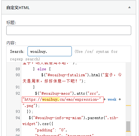 图片[4]-WordPress子比主题底部统计信息美化模块小工具-开心快乐每一天