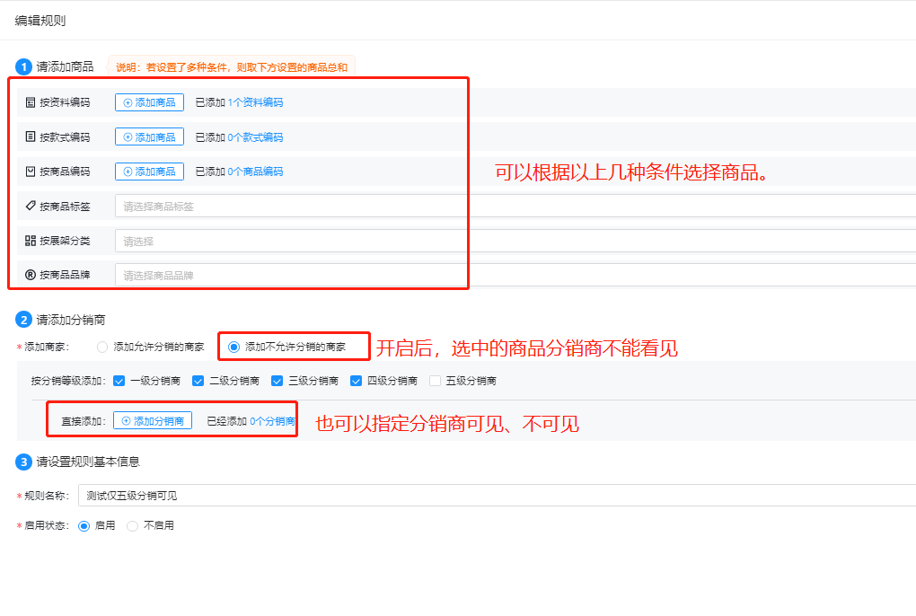 图片[6]-分销小站&供应商操作方式思路-开心快乐每一天