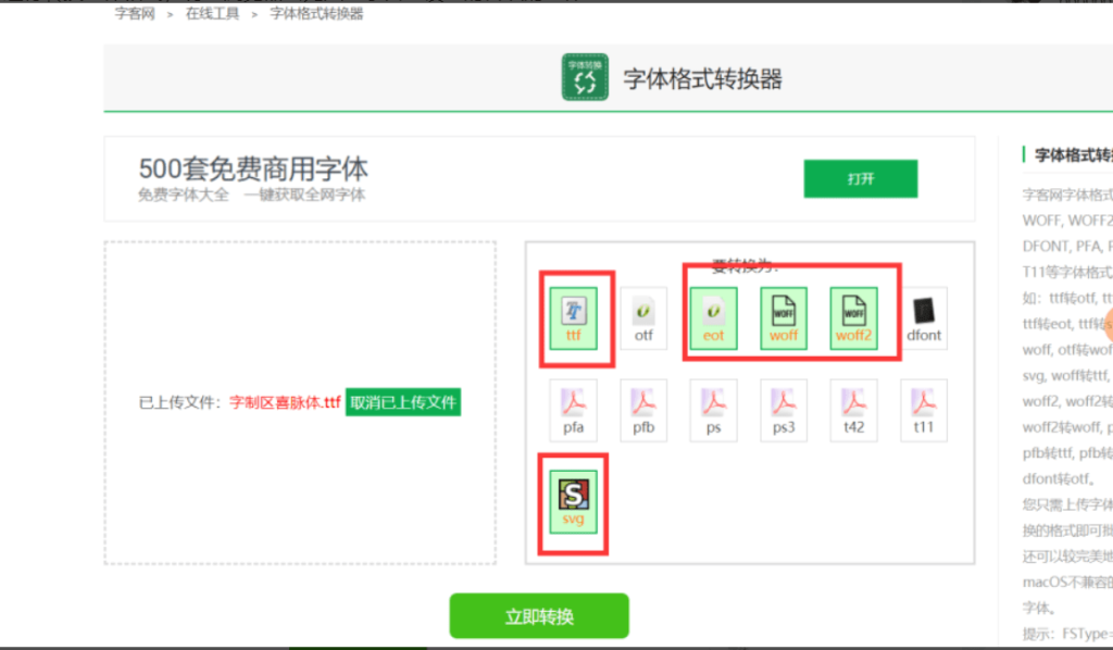 WordPress博客单调，网站如何换个漂亮的字体？-开心快乐每一天